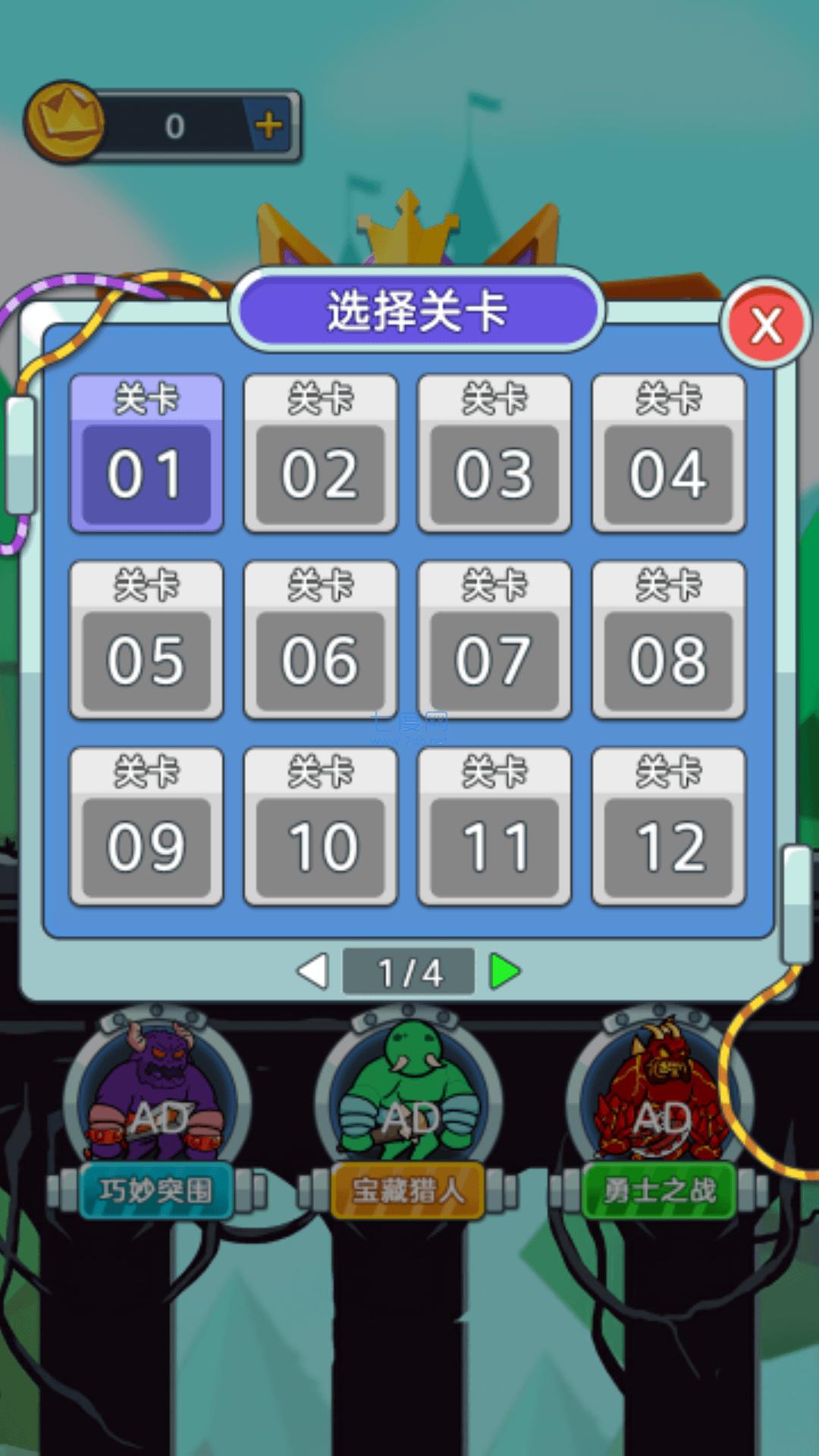 火柴人太美 v1.0