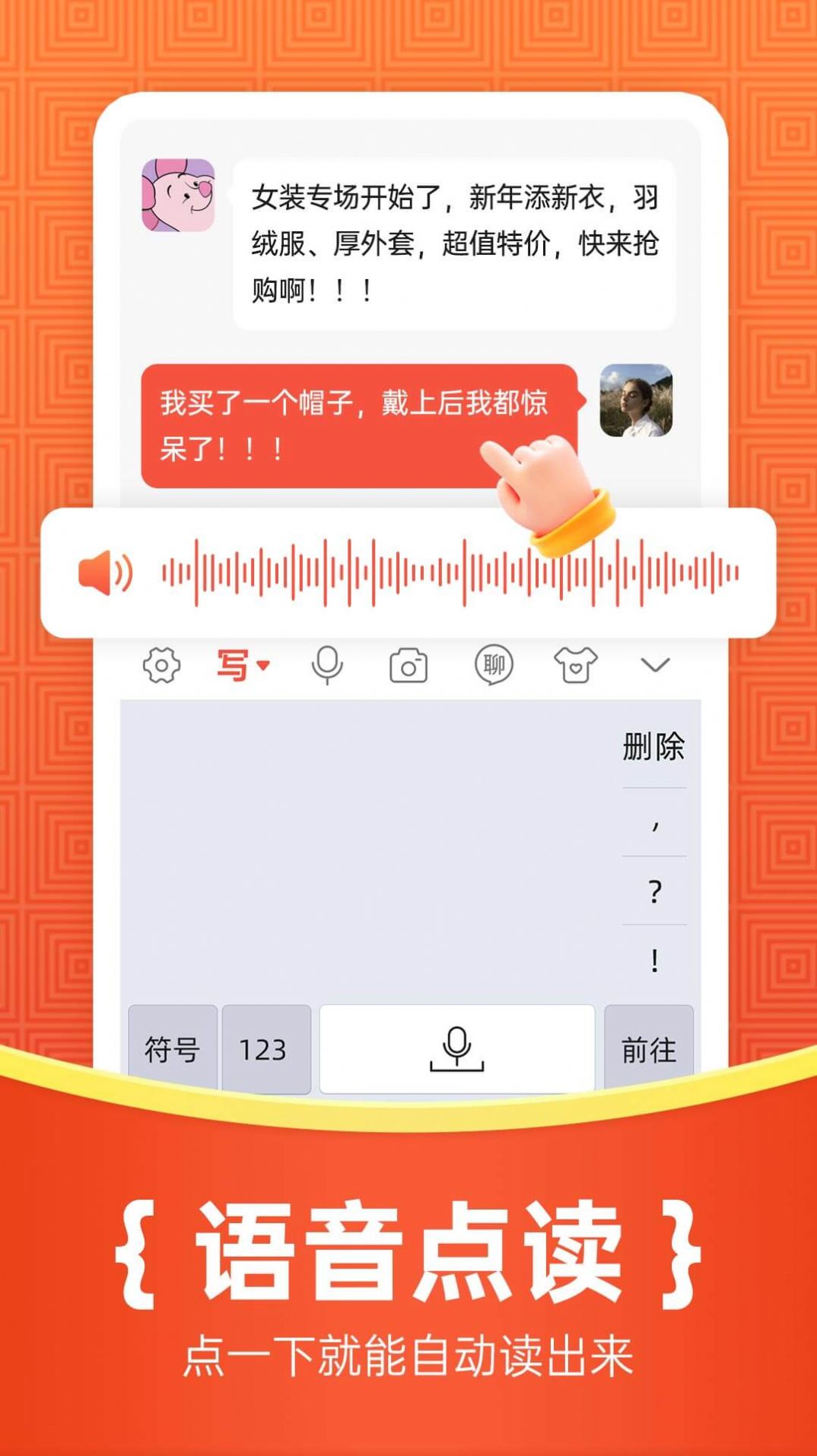 如意输入法截图0