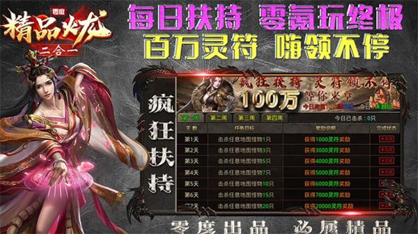 零度火龙  v1.0.3