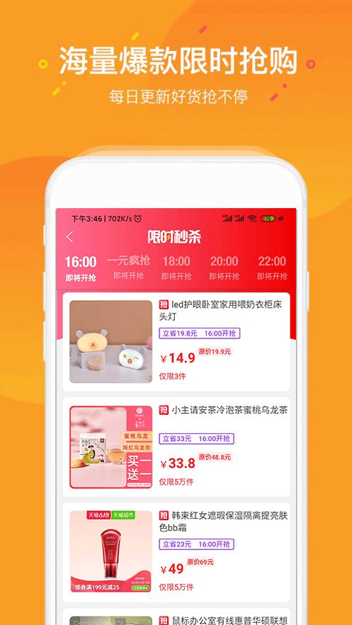惠小铺  v1.0.20