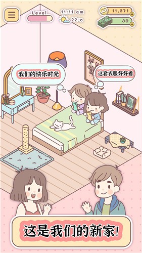 口袋旅行者截图2