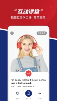 英语外教网 v2.0.5