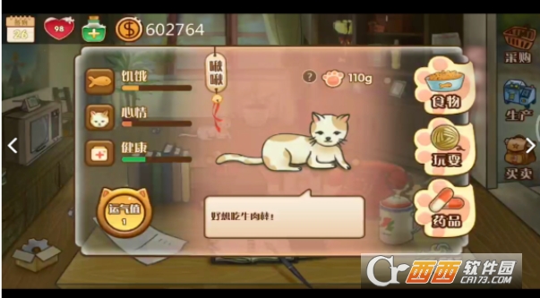 辣条杂货店九游版 v1.4