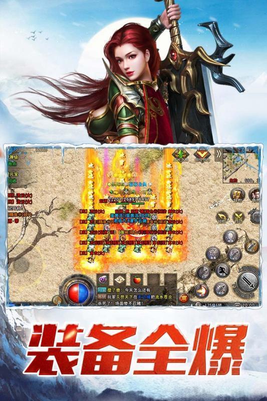 盟重英雄挂机版 v1.7.0