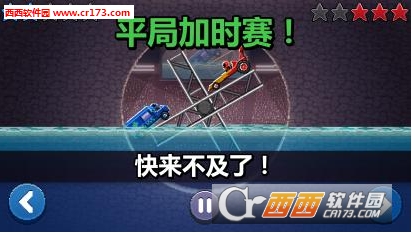 Drive Ahead!(撞头赛车安卓版) v1.29