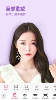 玩美彩妆 v3.0.5