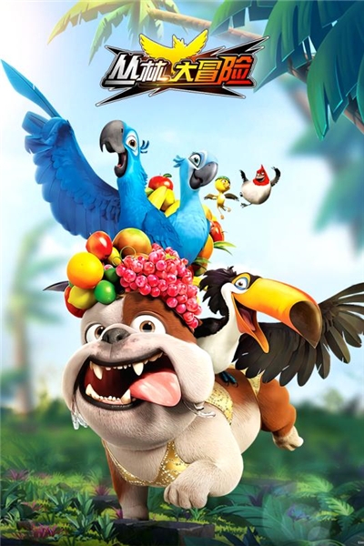 丛林鸟大冒险最新版 丛林鸟大冒险最新版