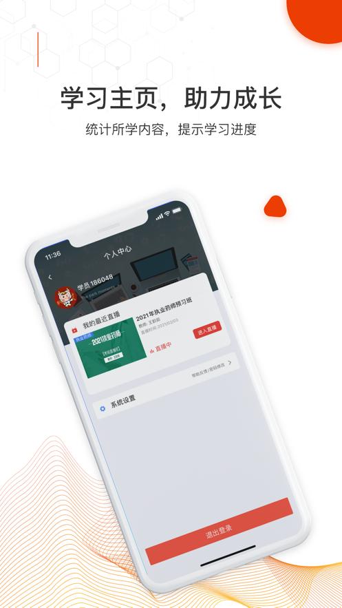 知识再线APP官方版  v5.3.3
