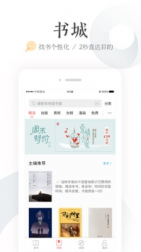 掌阅iReader v3.0.5