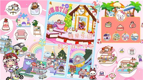 米加小镇盲盒世界  v1.0