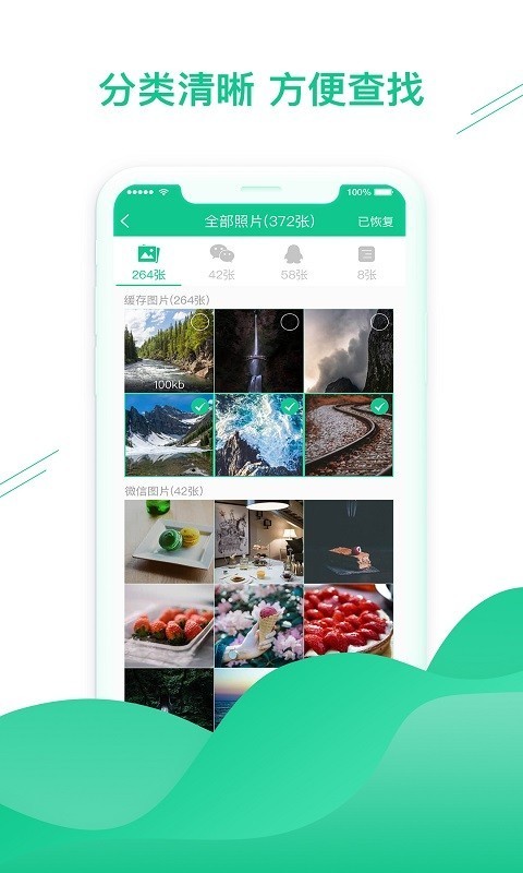 数据恢复助手 v1.0