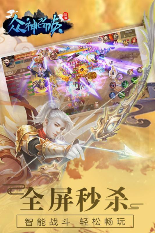 众神召唤游戏 v0.1.0