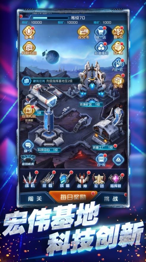 王牌机战雷霆战机  v1.0.2