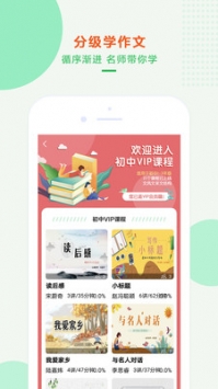 沐课作文 v2.0.5