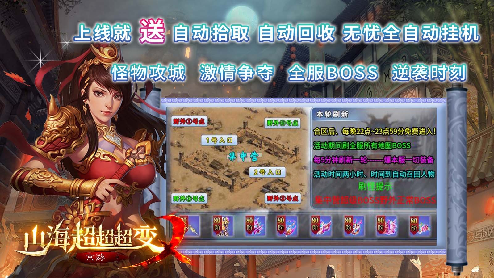 京游山海超超超变 2023-07-12 17:14