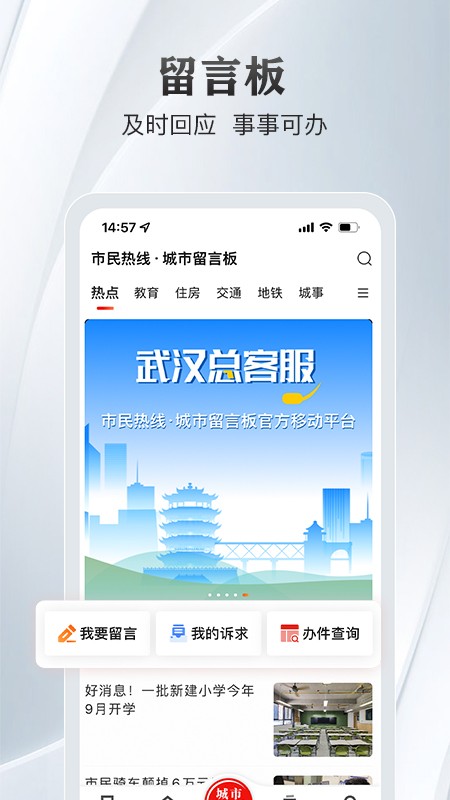 大武汉  v6.9.3
