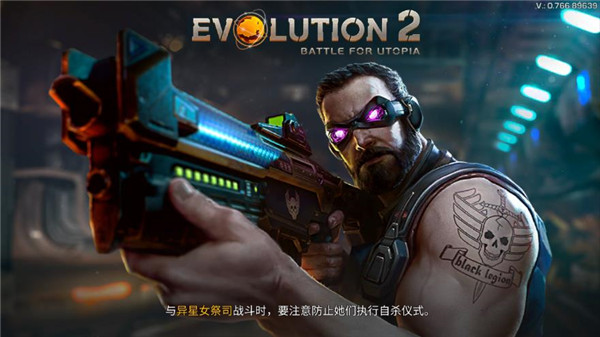 进化2 手游 v3.0.5