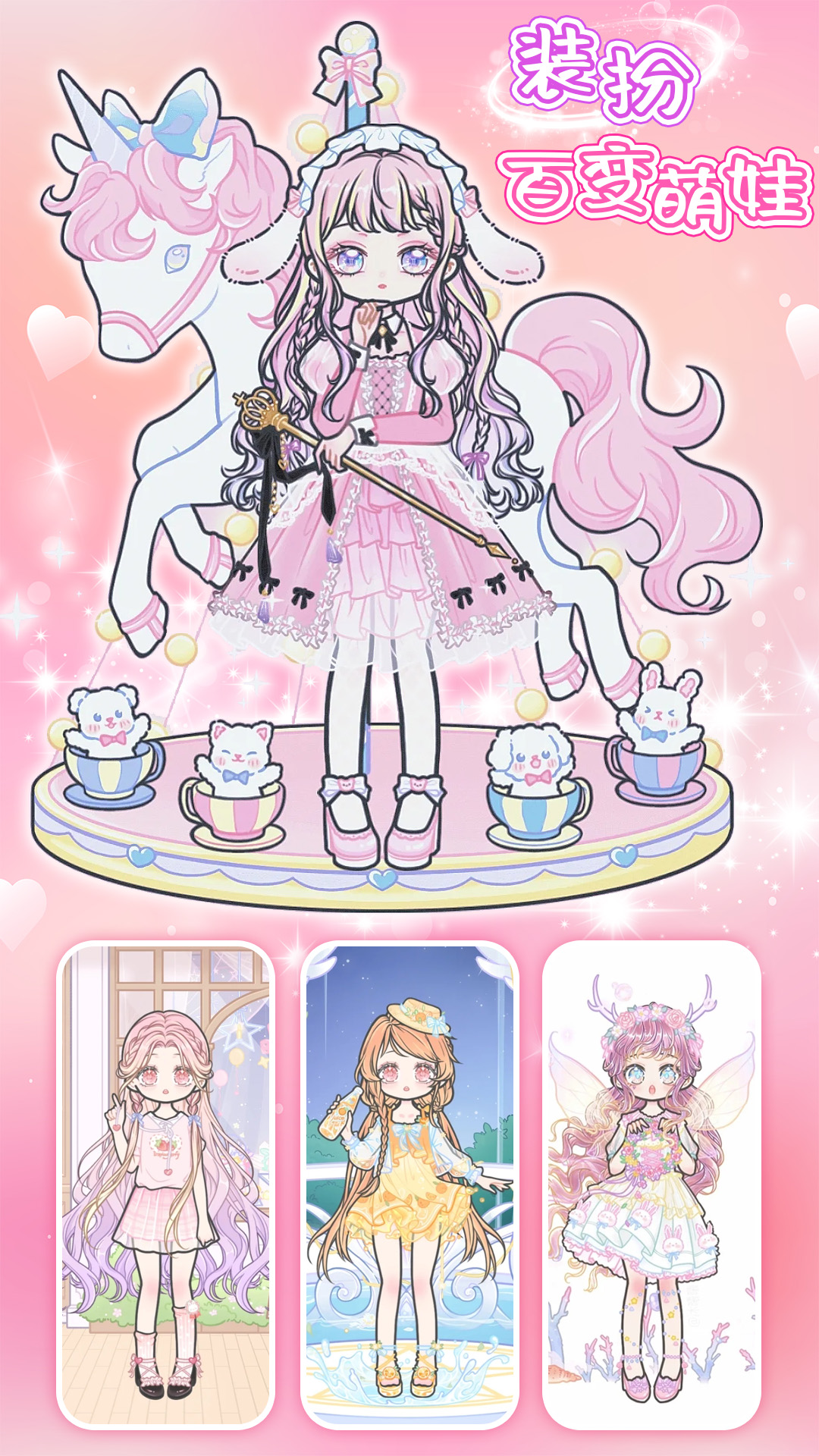 樱花小镇萌娃 v1.11