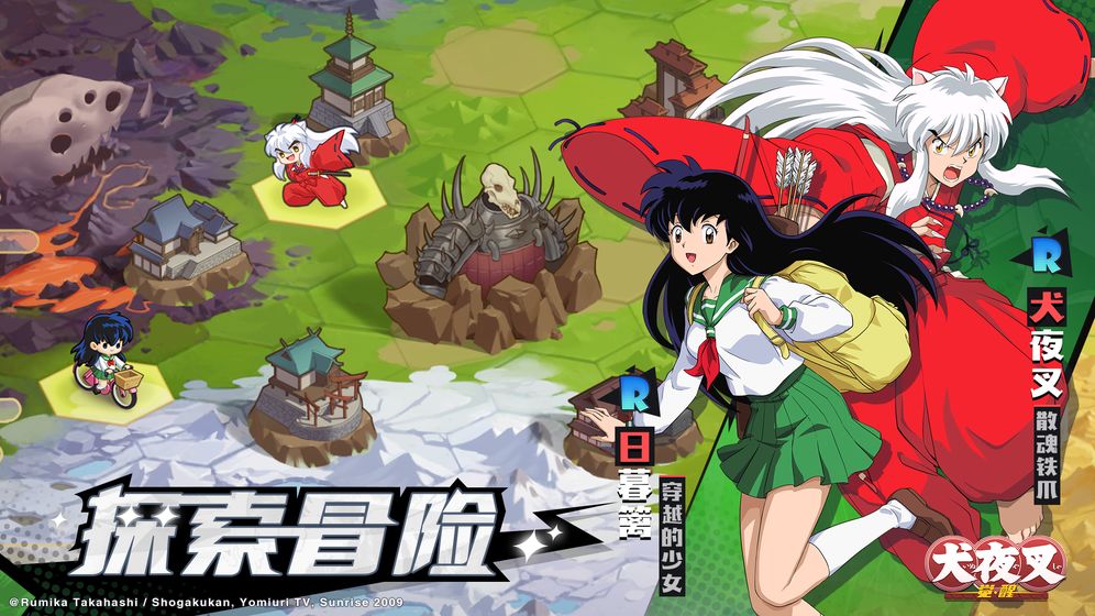 犬夜叉：觉醒 v3.1.0