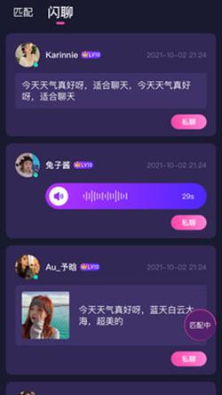 反差交友.png