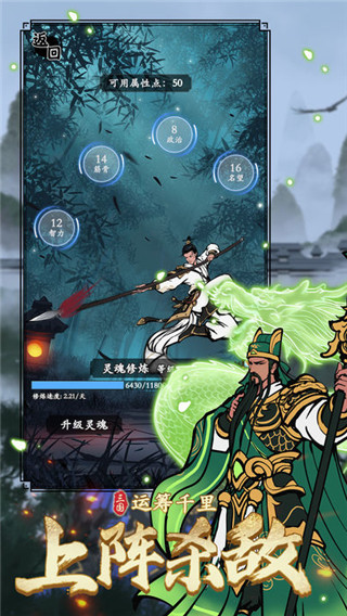 三国模拟器官方版 v1.4.1