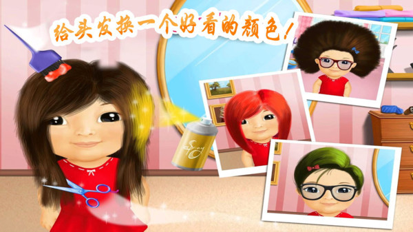 装扮美发沙龙 v1.0