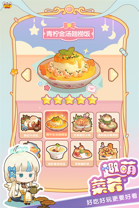 爆炒江湖九游版 v1.24
