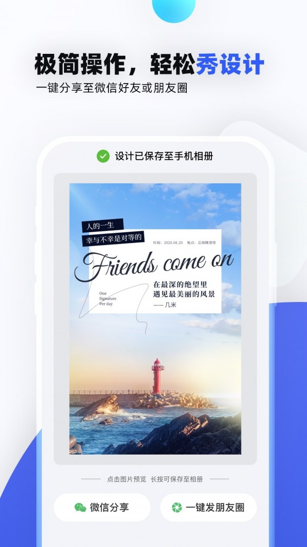 创客贴设计 v3.2.5