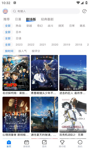omofun动漫app最新版