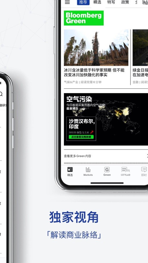 商业周刊中文版  v7.4.1
