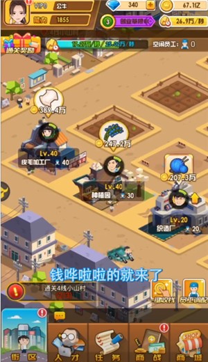 开心大富豪 v1.4.1