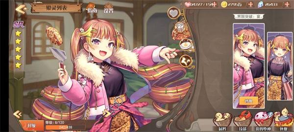 食之契约国际服