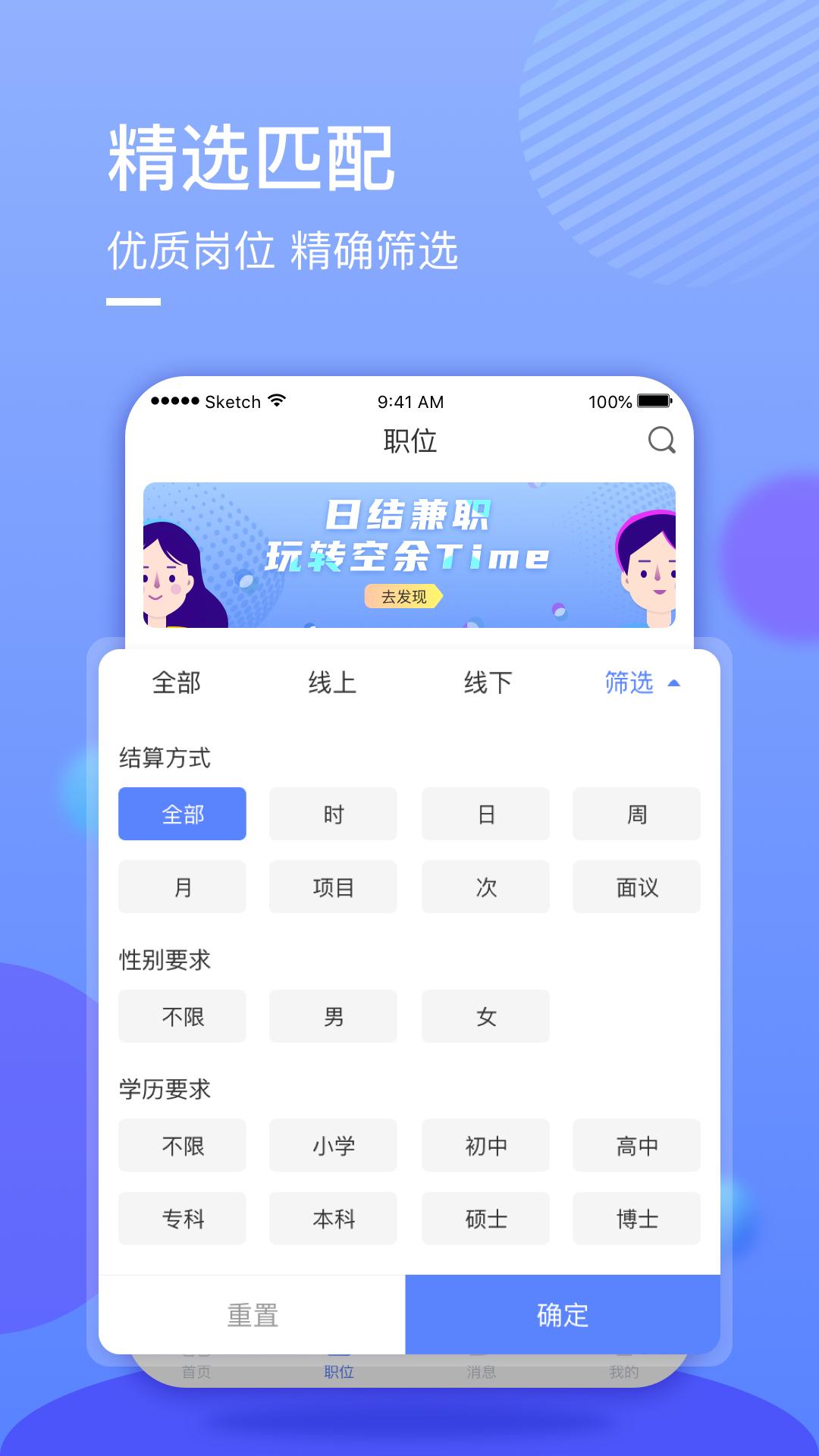 星云兼职 v1.0.0