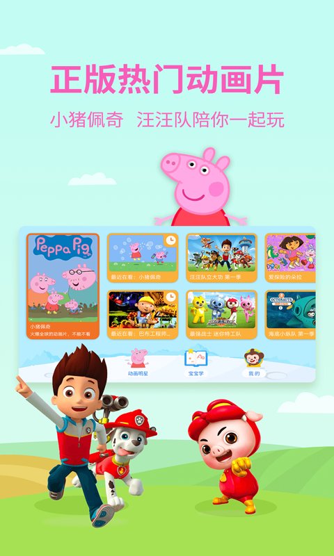 多多动画屋正版 v3.3.2.0