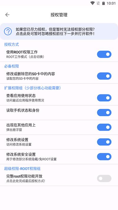 爱玩机工具箱app官方版