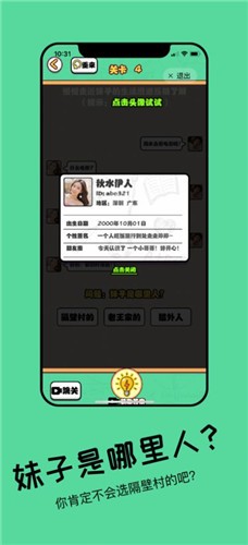 我是海王女友