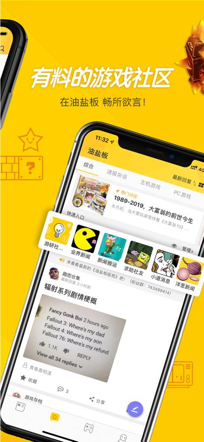 游研社 v1.6.2