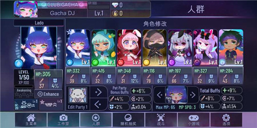 gachaclub可爱屋最新版