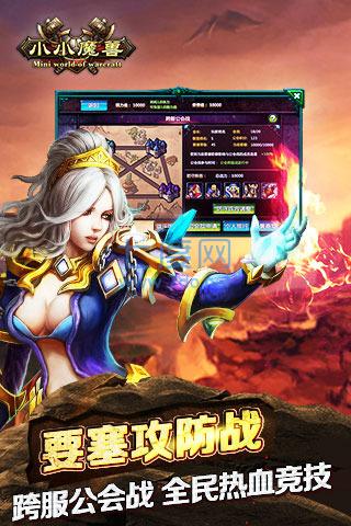 小小魔兽内购破解版 v1.0