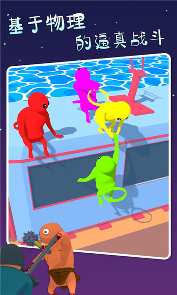 萌萌小人大乱斗 v3.95.3