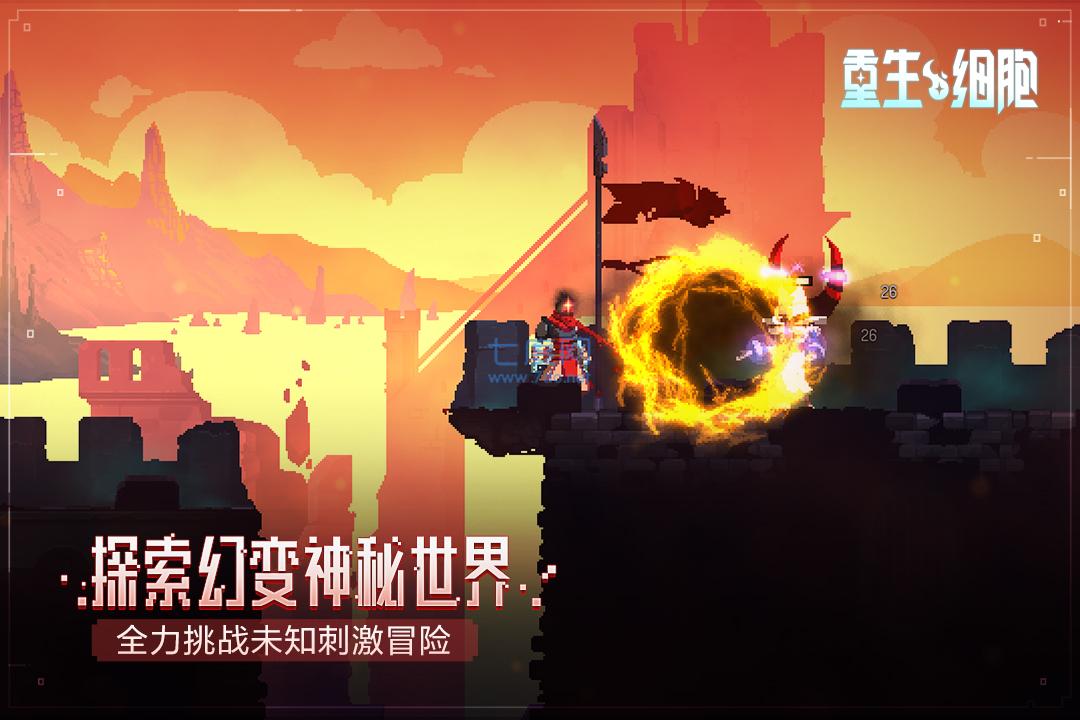 重生细胞破解版2022最新版 v2.4.9