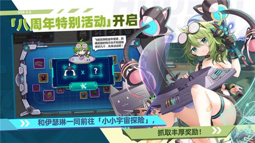 崩坏学园29.0.8  v10.3.8