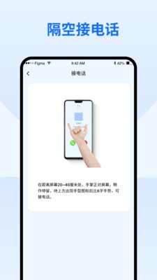 隔空手势  v1.0