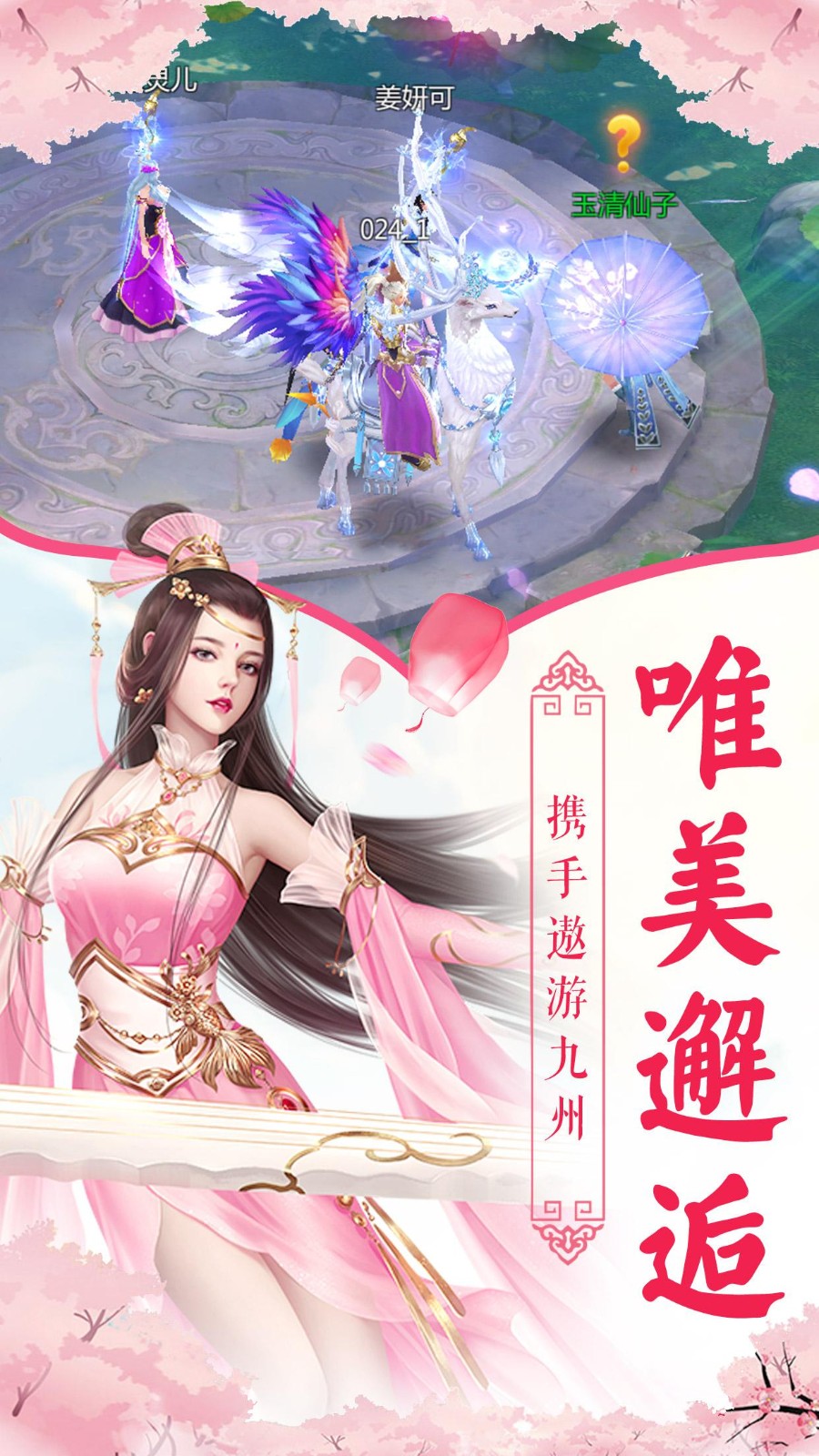古剑仙侠情缘