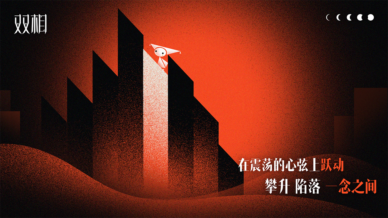 双相 v115.0