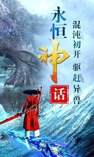 梦幻山海经红包版