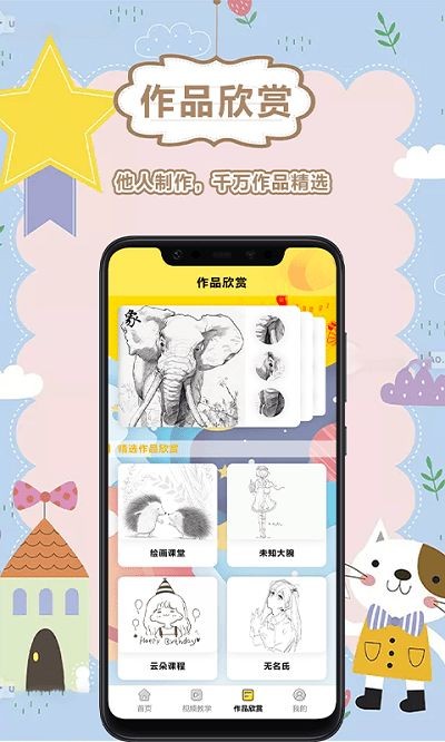 手机绘画美术盒子  v1.0