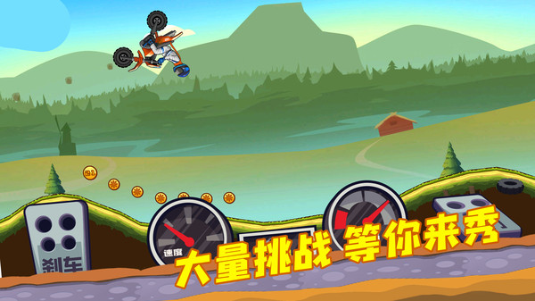 登山越野摩托手机版 v1.0.1