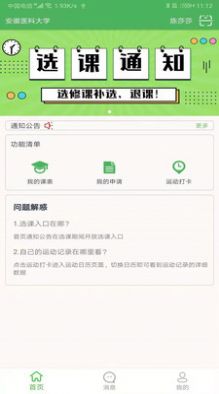 艺体通app官方版  v4.4.3