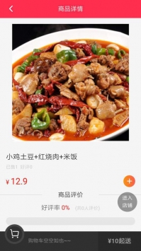 EOM享受点餐 v3.1.5